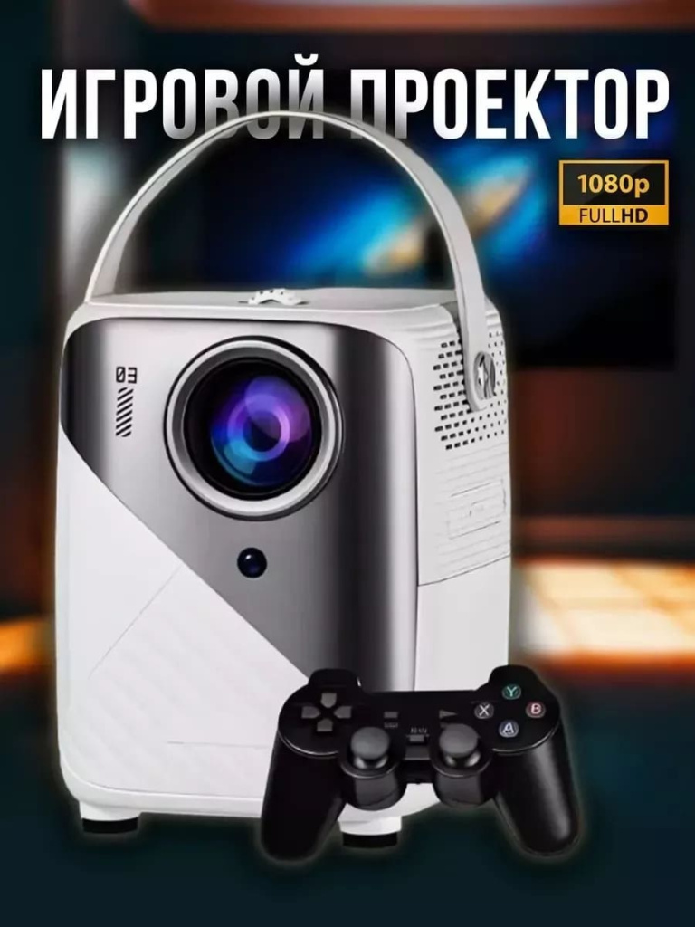 11 Проектор Umiio Q3 Pro.jpg 11 Проектор Umiio Q3 Pro.jpg