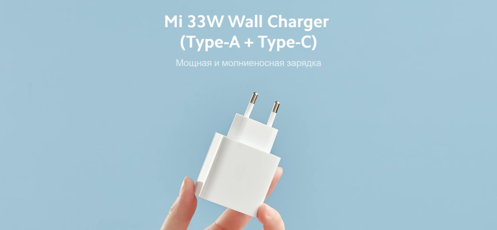 11 Зарядное устройство Mi 33W Wall Charger AD332EU.jpg