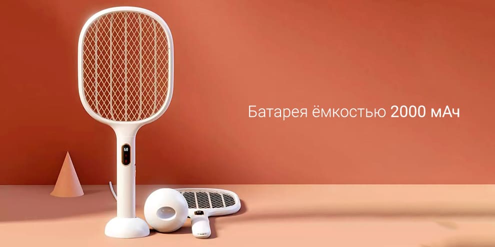 15 Электрическая мухобойка Xiaomi Qualitell Smart Digital Electric Fly Swatte S1 PRO ZSS210903PRO.jpg 15 Электрическая мухобойка Xiaomi Qualitell Smart Digital Electric Fly Swatte S1 PRO ZSS210903PRO.jpg