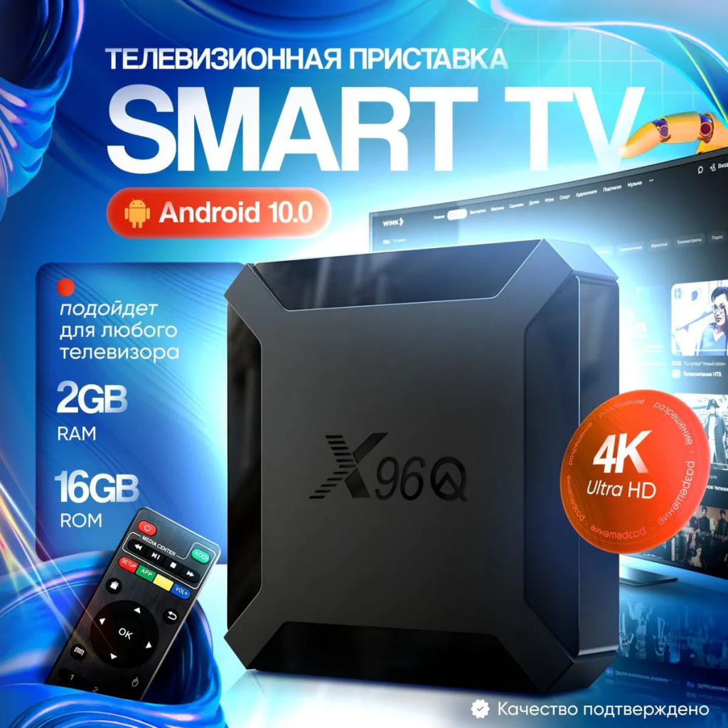 11 ТВ-приставка AllWinner X96Q H313.jpg