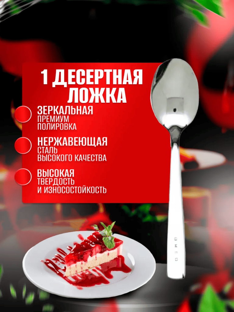 14 Набор столовых приборов SMEG (4 предмета).png 14 Набор столовых приборов SMEG (4 предмета).png