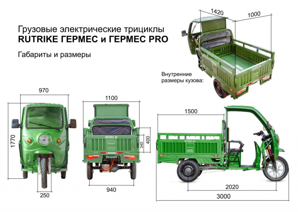 12 Грузовой электротрицикл Rutrike Гермес 1500 60V1200W.jpg
