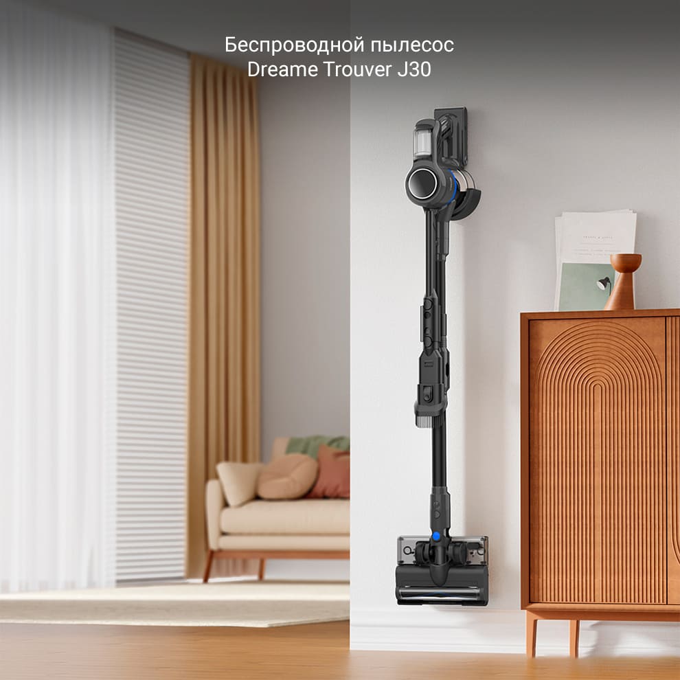 11 Вертикальный пылесос Dreame Trouver J30 EU.jpg