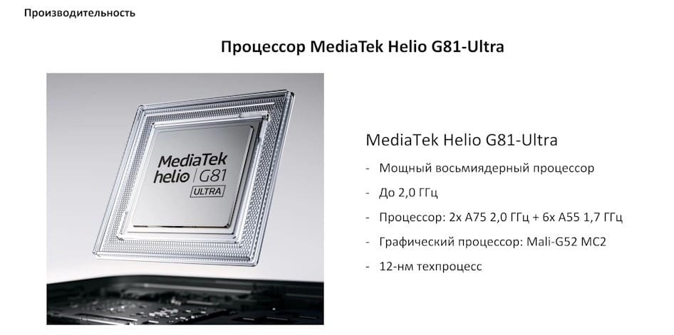 27 Смартфон Poco C75.jpg