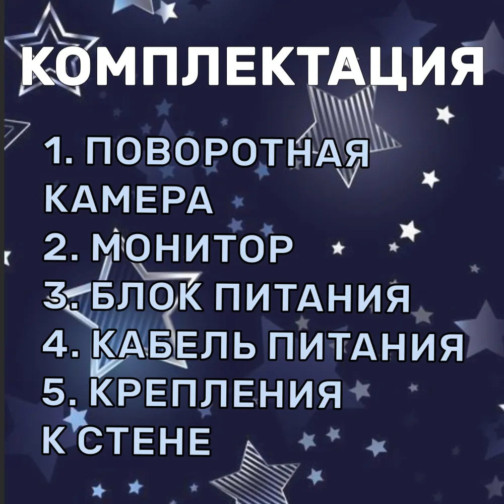 13 Видеоняня Baby Monitor YE19 4.3.jpg 13 Видеоняня Baby Monitor YE19 4.3.jpg