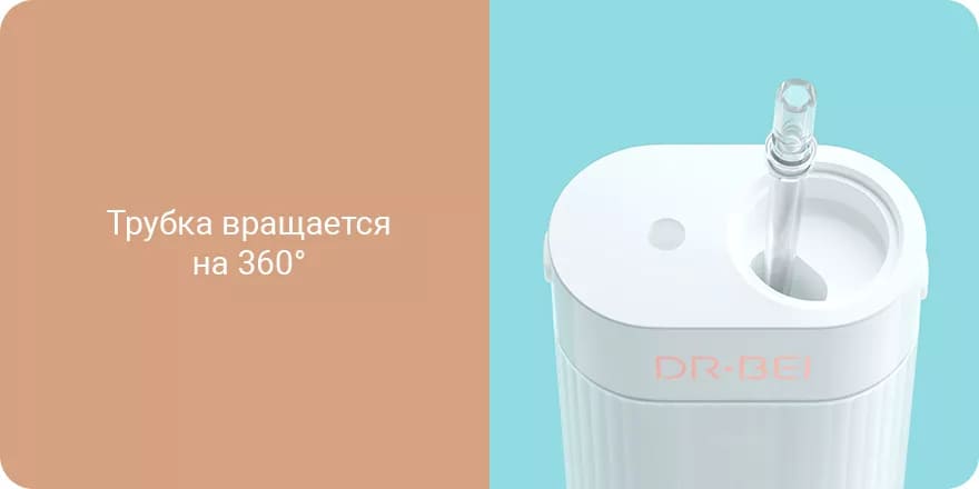 16 Портативный ирригатор Xiaomi Dr Bei F3 Portable.jpg