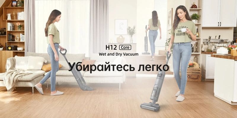 11 Вертикальный моющий беспроводной пылесос Dreame H12 Core EU.jpg 11 Вертикальный моющий беспроводной пылесос Dreame H12 Core EU.jpg