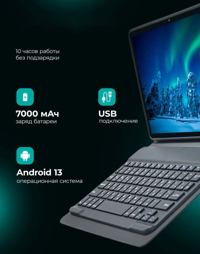 13 Планшет Umiio Tablet S10.jpg
