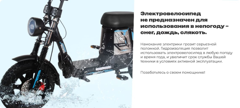 17 Электровелосипед Minako Titan 2.0.jpg