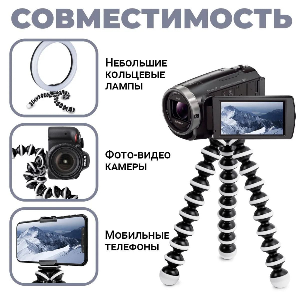 13 Мини-штатив ISA FLEX-25 2в1 (для телефона и фотоаппарата).jpg 13 Мини-штатив ISA FLEX-25 2в1 (для телефона и фотоаппарата).jpg
