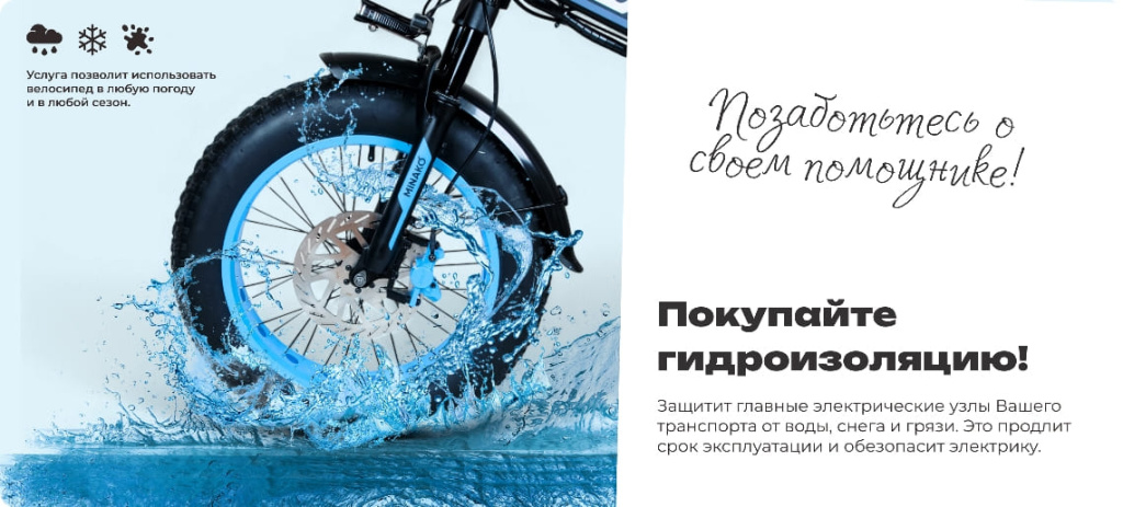 15 Электровелосипед Minako F10 PRO 15Ah Черный (спицы).jpg