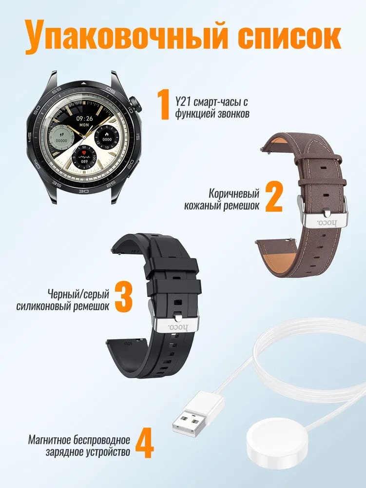 16 Смарт-часы Hoco Y21 Amoled Smart Sports Watch (Call Version).jpg
