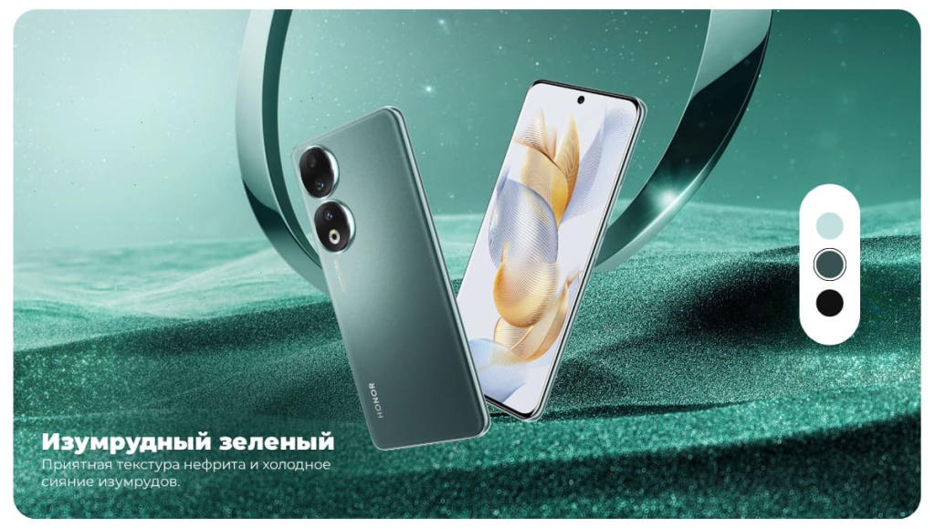 13 Смартфон Honor 90.jpg