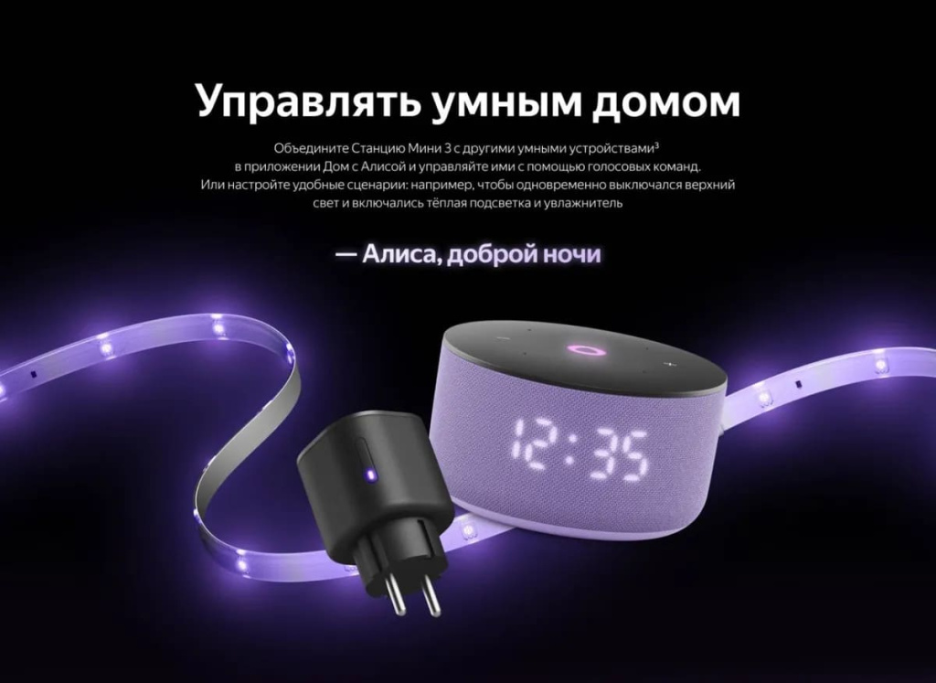 16 Яндекс станция мини 3 с Алисой на YaGPT.jpg