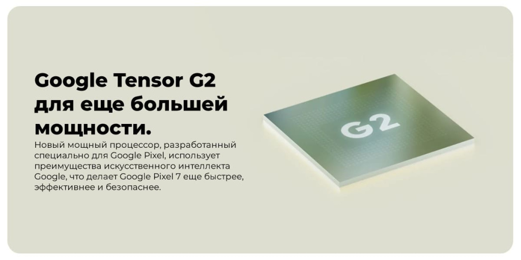 13 Смартфон Google Pixel 7.jpg
