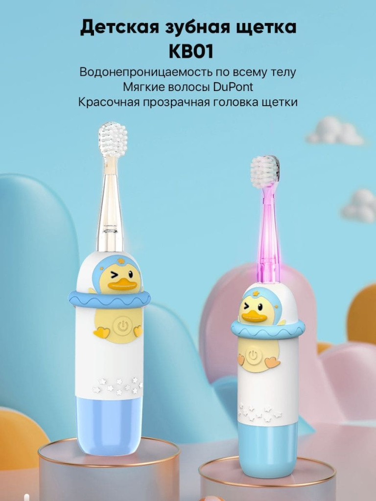 11 Электрическая детская зубная щётка с 2 насадками Xiaomi Bomidi Toothbrush KB01.jpg