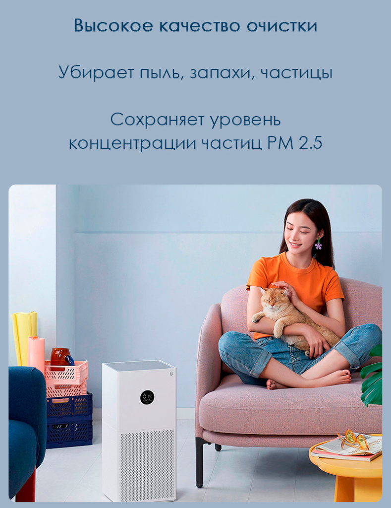 14 Очиститель воздуха Xiaomi Mi Air Purifier 4 Lite (AC-M17-SC).jpg