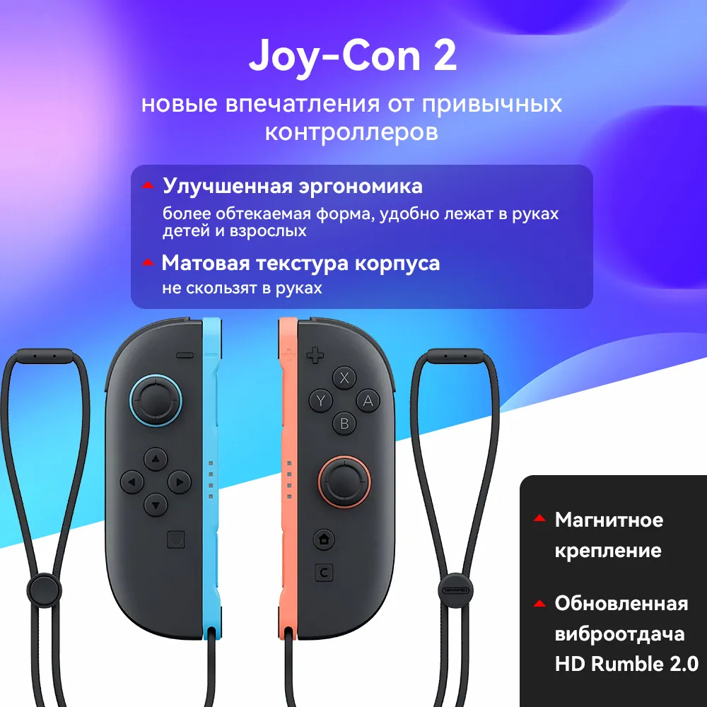 13 Игровая приставка Nintendo Switch 2 256GB Без игры.jpg