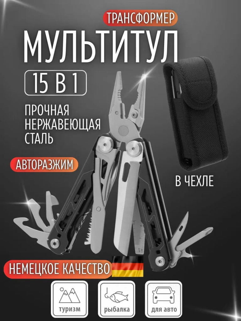 12 Мультитул YM-GJ071-B.jpg 12 Мультитул YM-GJ071-B.jpg