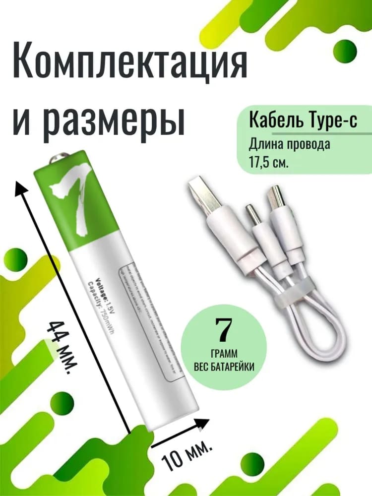 12 Аккумуляторные батареи AAA 4 шт. Smartoools type-c.jpg 12 Аккумуляторные батареи AAA 4 шт. Smartoools type-c.jpg