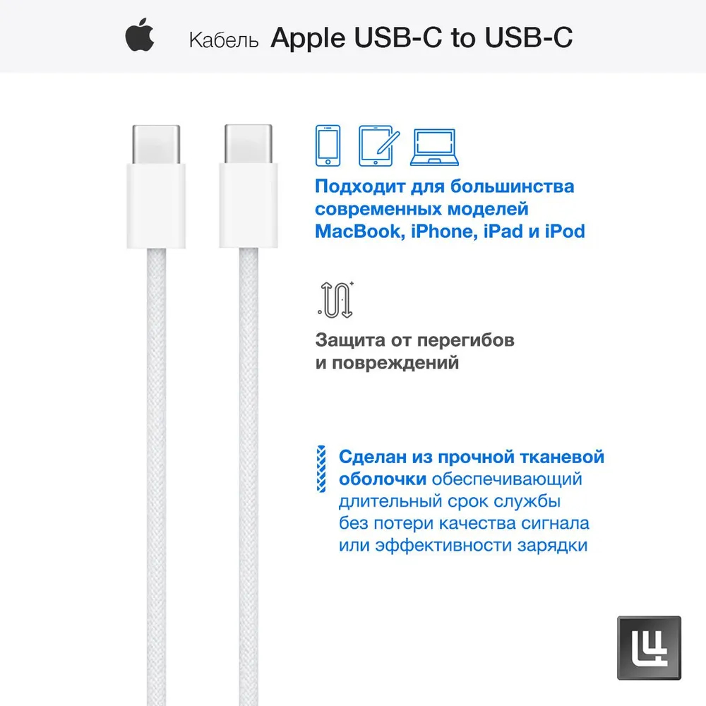 12 Кабель Apple USB-C 60W 1m MQKJ3ZMA Аналог.jpg
