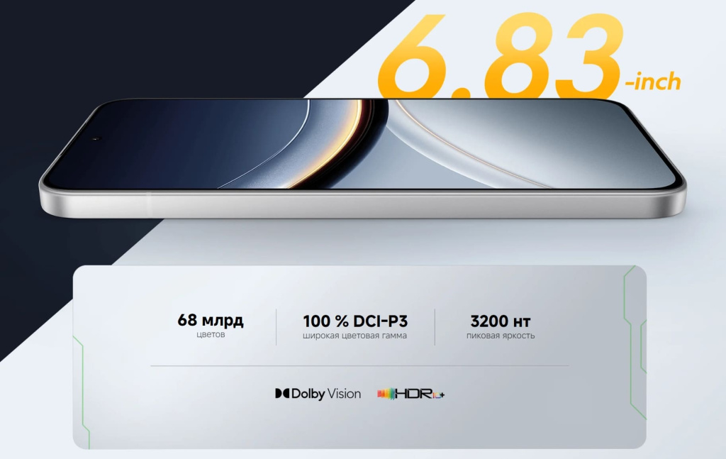 21 Смартфон Poco F7.jpg 21 Смартфон Poco F7.jpg