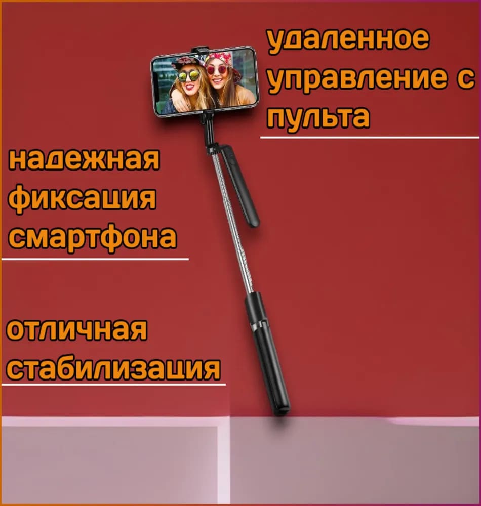 12 Монопод-трипод с блютуз пультом ISA R16 175cm.jpg