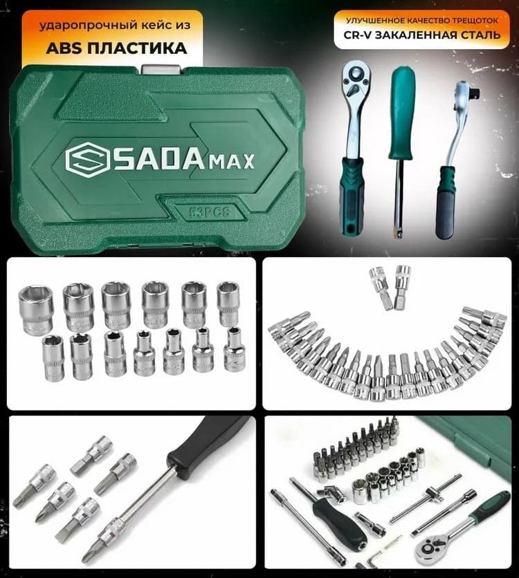 12 Набор инструментов SadaMax 78pcs.jpg