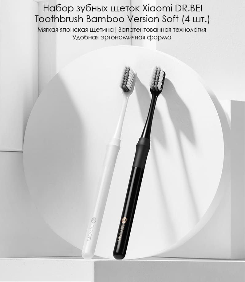 11 Комплект зубных щёток Dr. Bei Bamboo Cleansing Edition (4 шт. внутри).jpg
