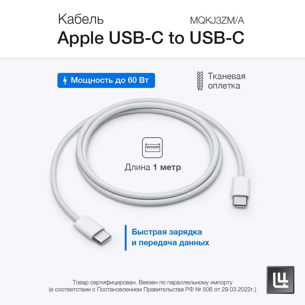 11 Кабель Apple USB-C 60W 1m MQKJ3ZMA Аналог.jpg