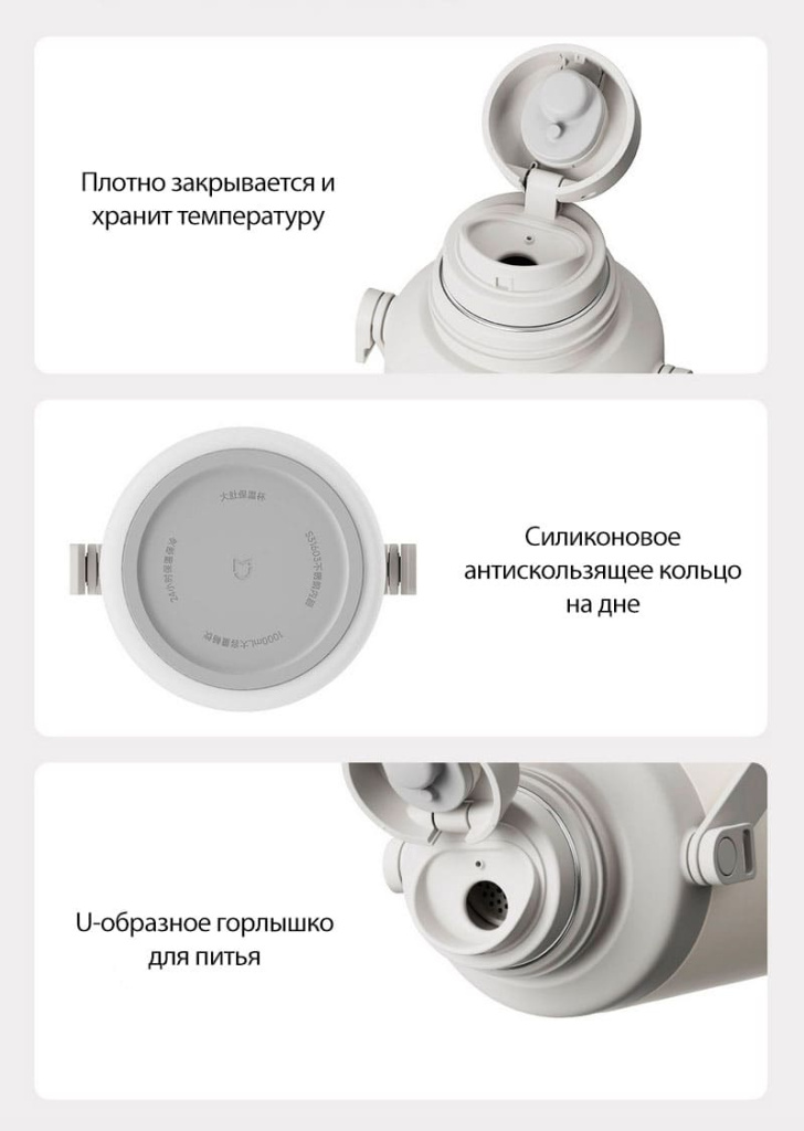 20 Термос Xiaomi Mijia Big Belly Thermos Cup 1Л (MJDDB01PL) Белый.jpg