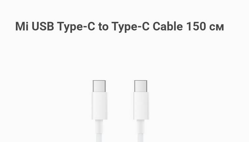 11 Кабель Xiaomi USB Type-C - USB Type-C белый 1.5 м (SJX12ZM).jpg