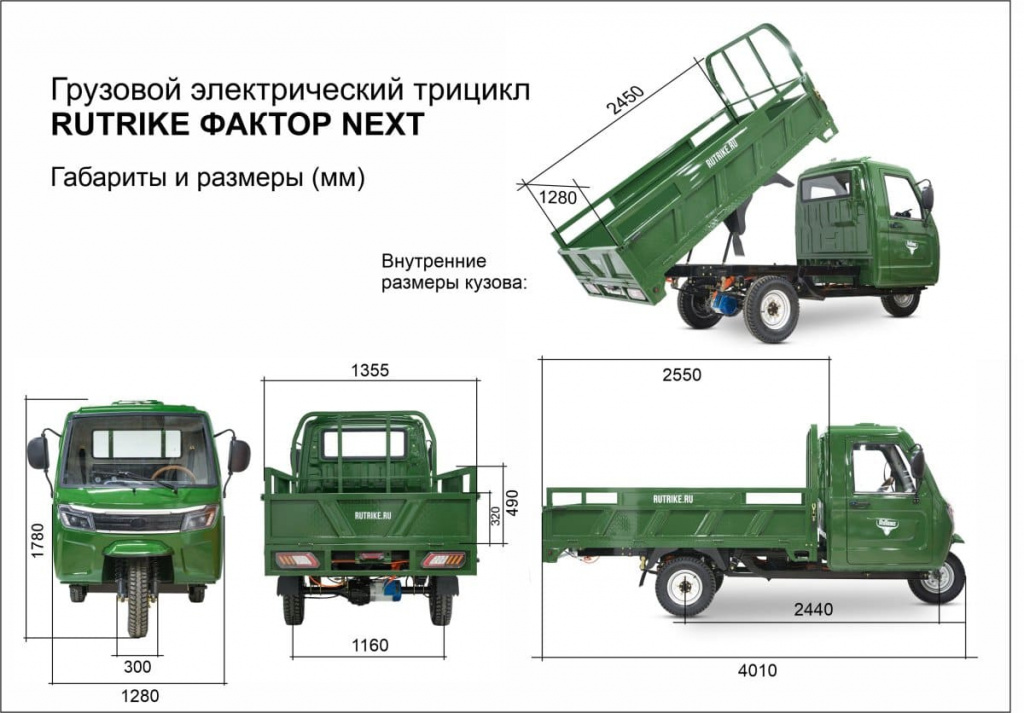 12 Грузовой электротрицикл Rutrike Фактор NEXT 2600 60V2000W.jpg 12 Грузовой электротрицикл Rutrike Фактор NEXT 2600 60V2000W.jpg