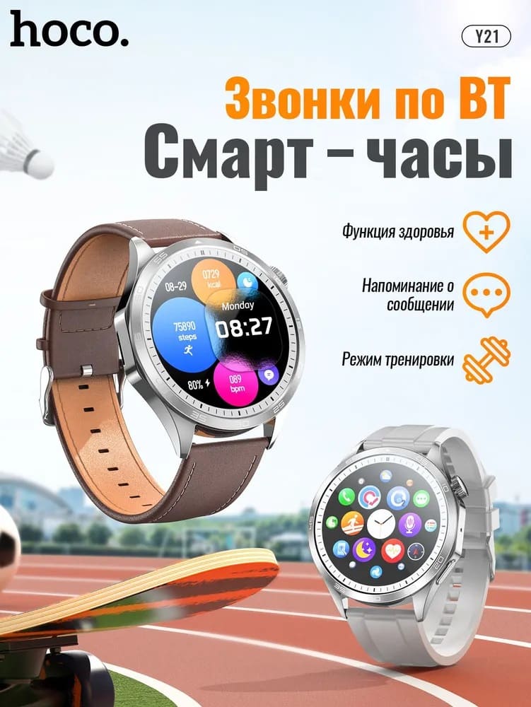 11 Смарт-часы Hoco Y21 Amoled Smart Sports Watch (Call Version).jpg