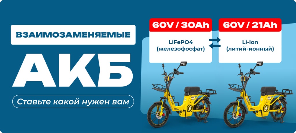 15 Электровелосипед Minako Uno 30Ah.jpg