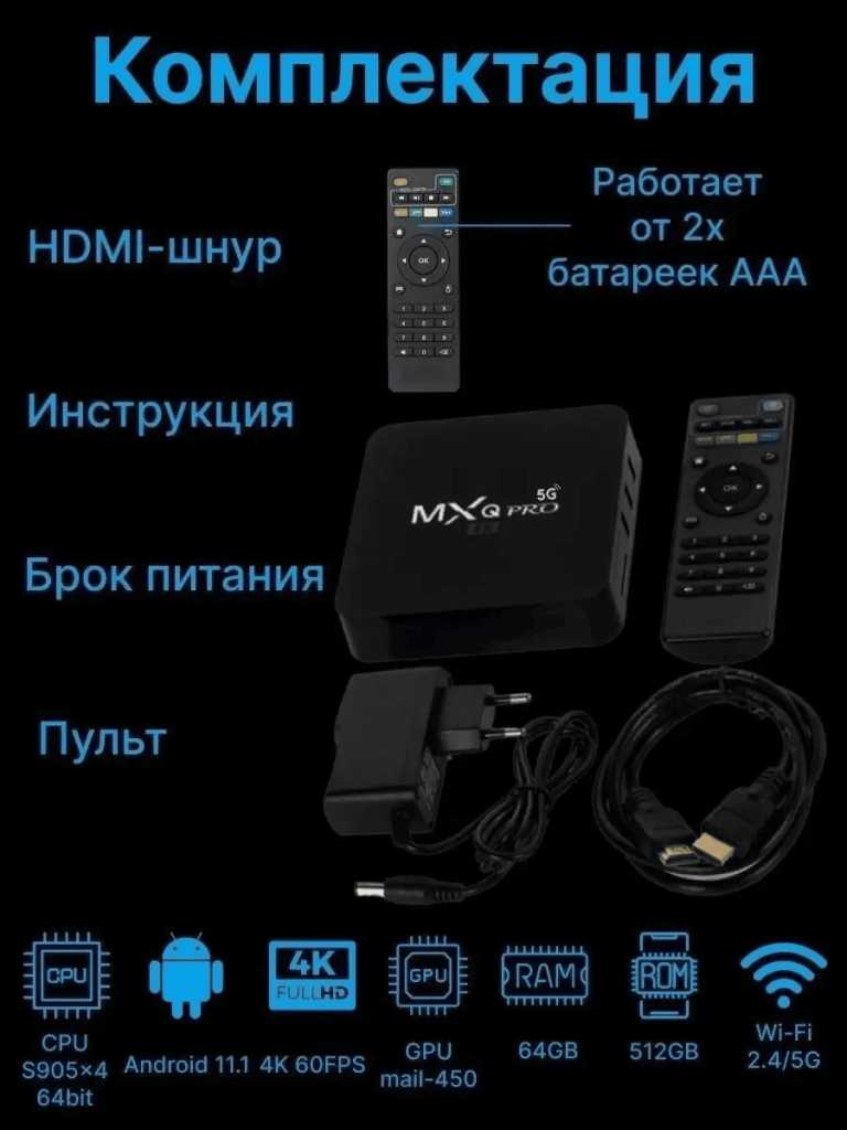 15 ТВ-приставка TV Box 4K UCD Android 11 864gb.png