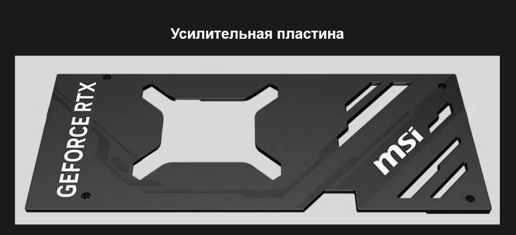 17 Видеокарта MSI GeForce RTX 4070 Ti SUPER VENTUS 2X OC [GeForce RTX 4070 Ti SUPER 16G VENTUS 2X OC].jpg
