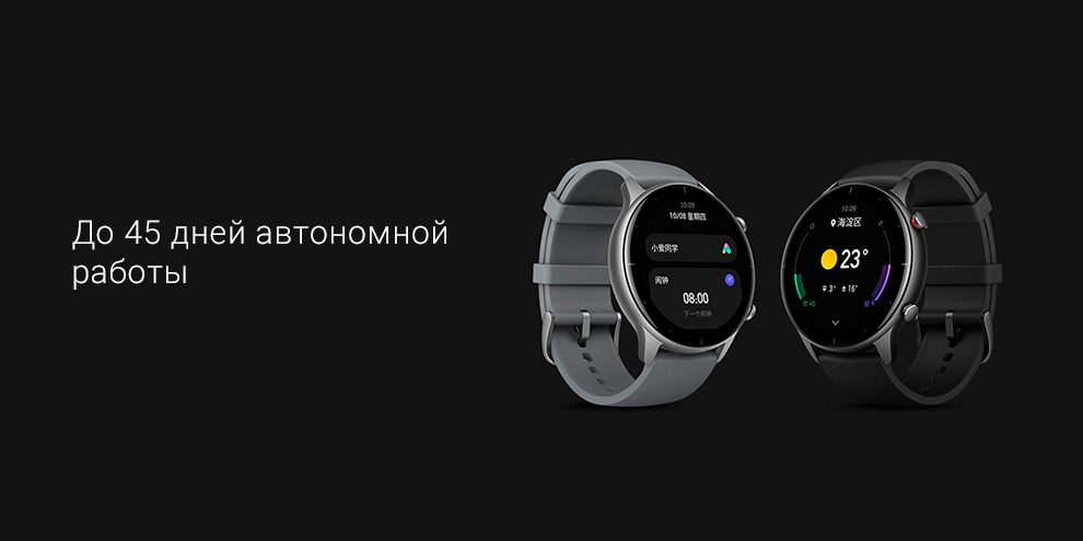 Умные Часы Amazfit Gtr 2e Купить