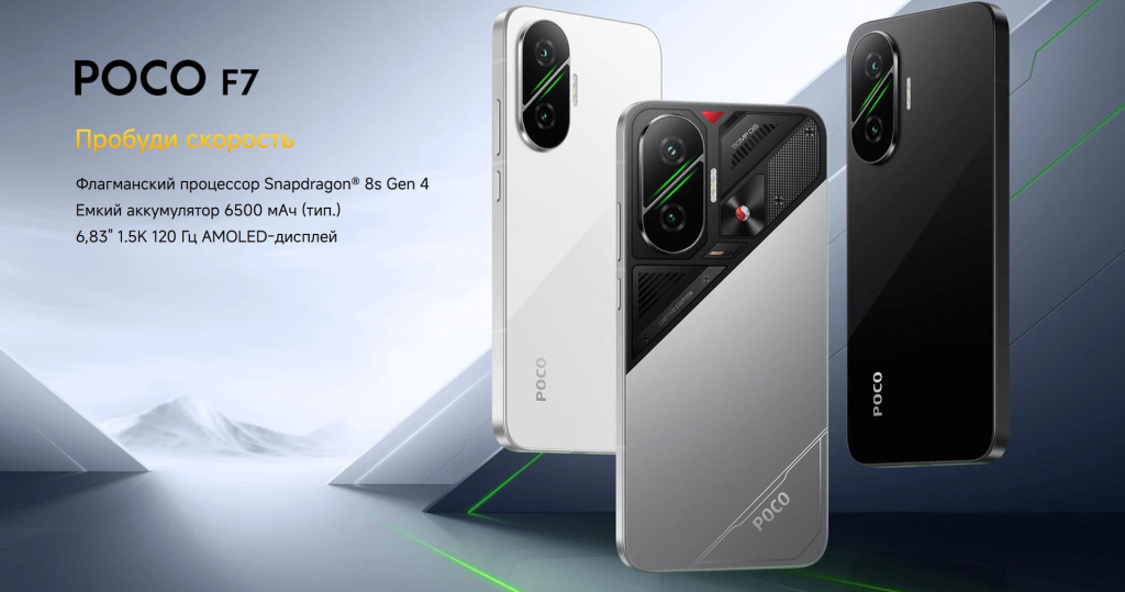 11 Смартфон Poco F7.jpg 11 Смартфон Poco F7.jpg
