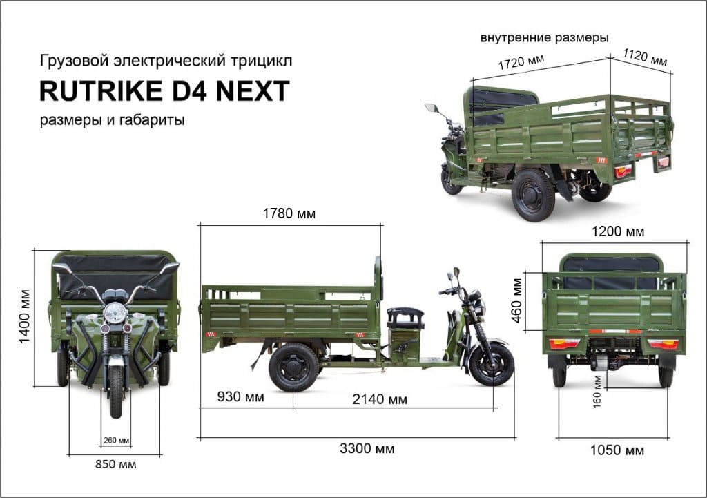 12 Грузовой электротрицикл Rutrike D4 NEXT PRO 1800 72V1500W.jpg