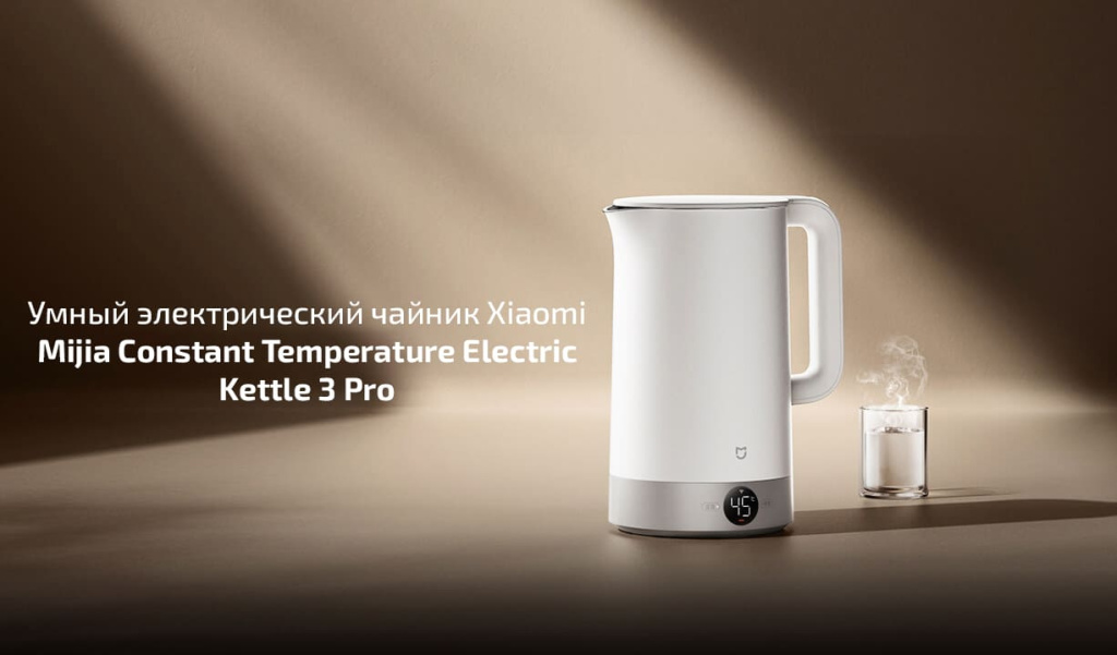 11 Электрический чайник Xiaomi Mijia LED Electric Kettle 3 Pro MJJYSH03YM CN.jpg 11 Электрический чайник Xiaomi Mijia LED Electric Kettle 3 Pro MJJYSH03YM CN.jpg