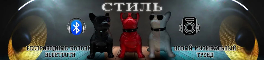 11 Колонка беспроводная Dog-Buldog CH-M11 Черный.jpg 11 Колонка беспроводная Dog-Buldog CH-M11 Черный.jpg