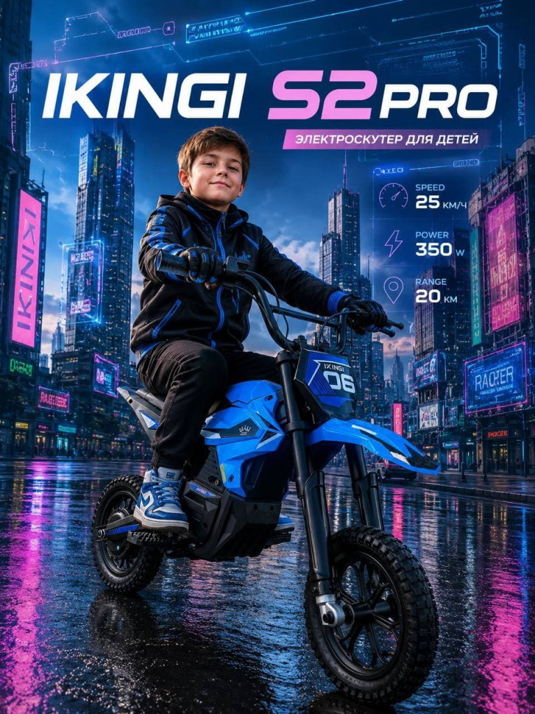 11 Электропитбайк детский IKINGI S2 PRO.jpg 11 Электропитбайк детский IKINGI S2 PRO.jpg