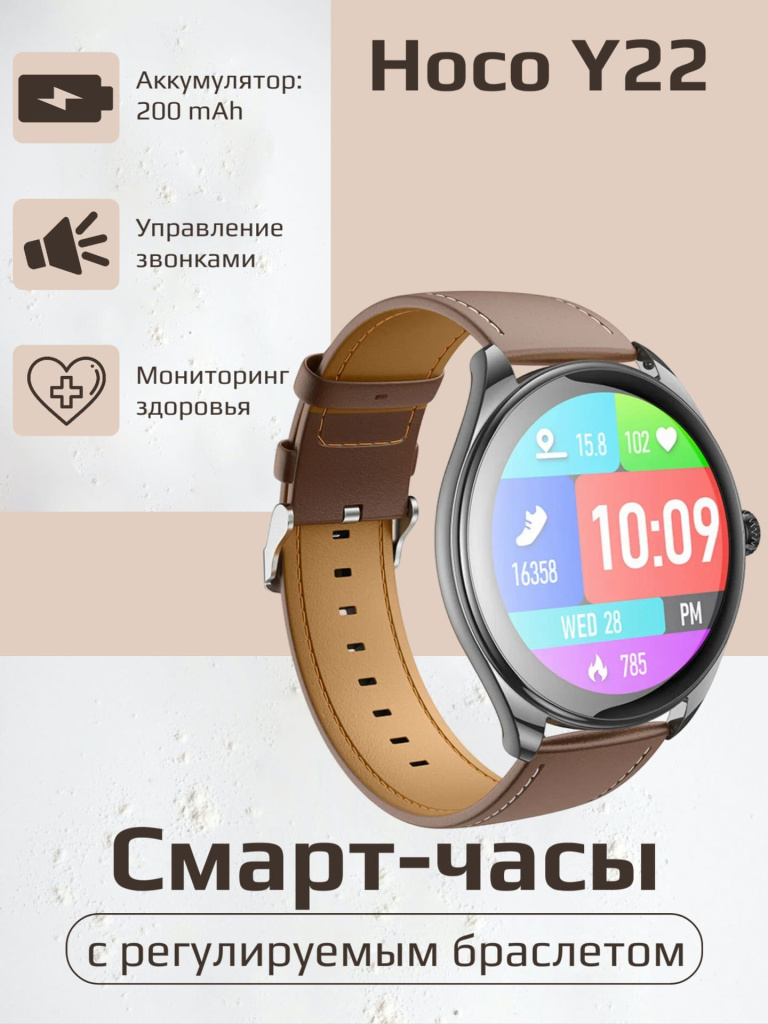 11 Смарт-часы Hoco Y22 AMOLED Smart sports watch (call version).jpg