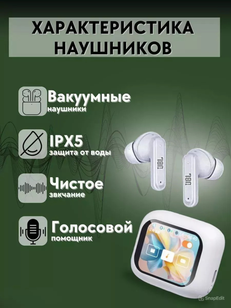 3 Беспроводные наушники JBL Tour Pro 4 (Аналог) Белый.jpg 3 Беспроводные наушники JBL Tour Pro 4 (Аналог) Белый.jpg