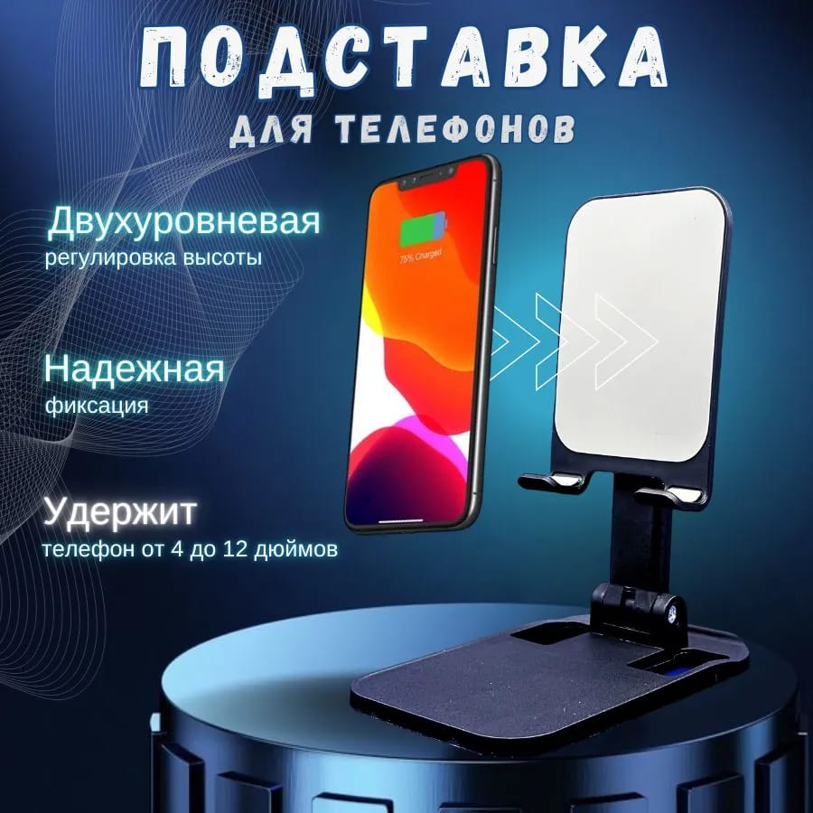 11 Подставка для смартфона JBH F20.jpg 11 Подставка для смартфона JBH F20.jpg