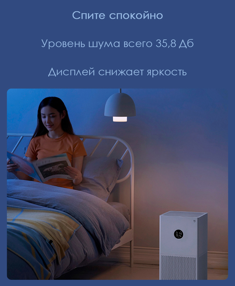 21 Очиститель воздуха Xiaomi Mi Air Purifier 4 Lite (AC-M17-SC).jpg