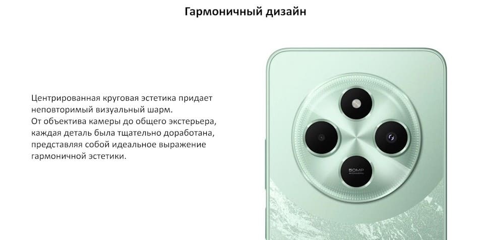 14 Смартфон Poco C75.jpg