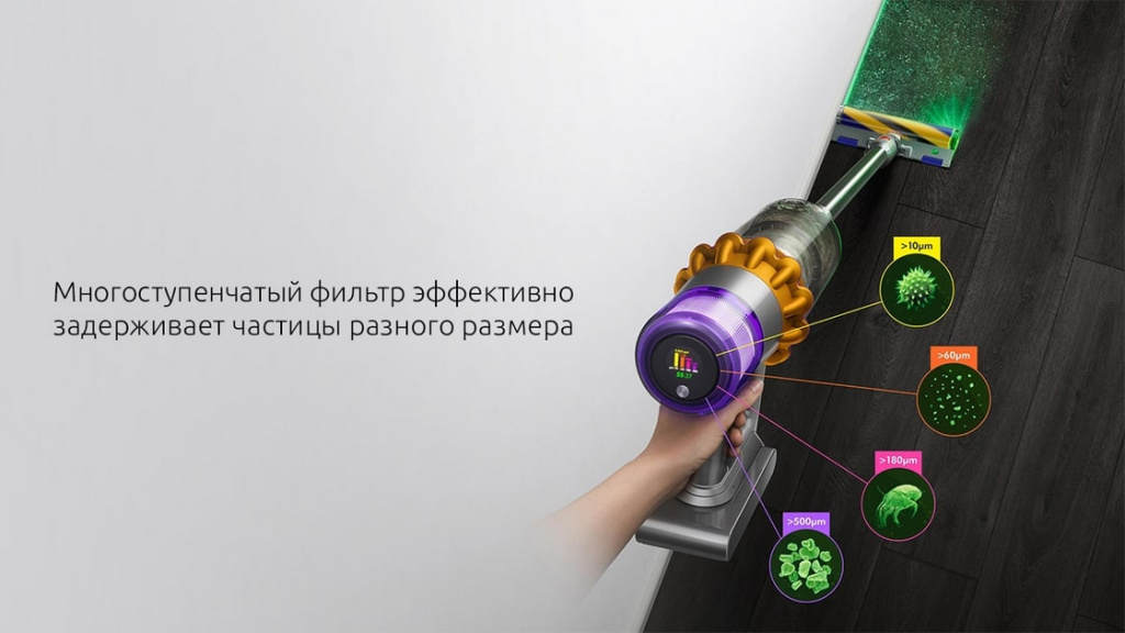 12 Беспроводной пылесос Dyson Cyclone V15 detected absolute.jpg 12 Беспроводной пылесос Dyson Cyclone V15 detected absolute.jpg