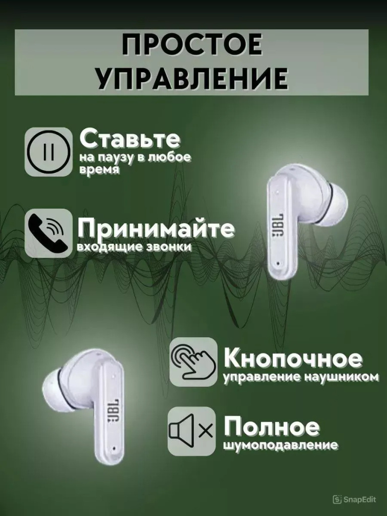 4 Беспроводные наушники JBL Tour Pro 4 (Аналог) Белый.jpg 4 Беспроводные наушники JBL Tour Pro 4 (Аналог) Белый.jpg